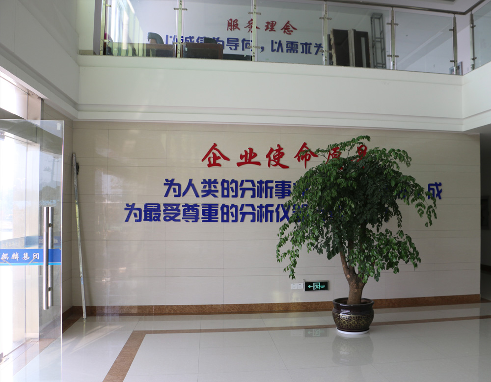 麒麟集團大樓