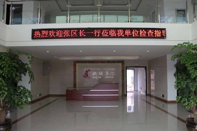 麒麟集團大廳